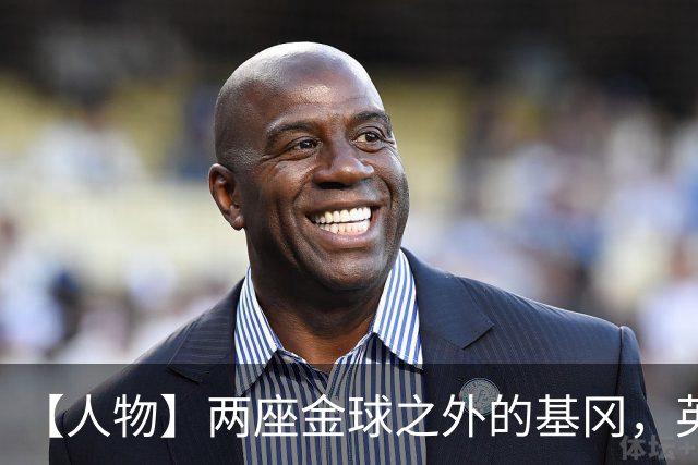 【人物】两座金球之外的基冈，英伦足球的窗口