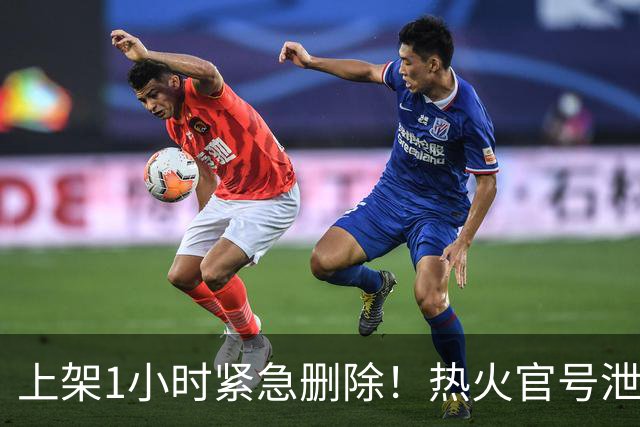 上架1小时紧急删除！热火官号泄露詹姆斯7月27日加盟发布会链接