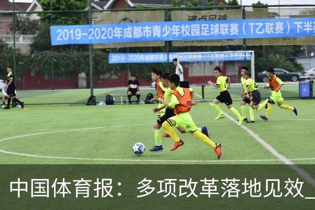 中国体育报：多项改革落地见效 CBA联赛发展提质向好