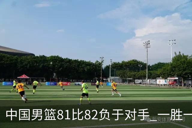 中国男篮81比82负于对手 一胜一负结束长沙热身赛丨组图