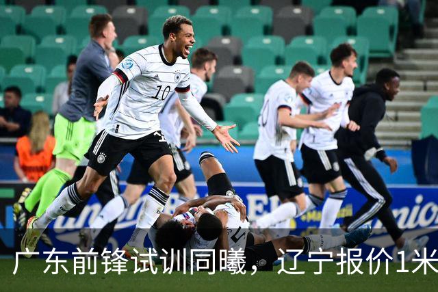 广东前锋试训同曦，辽宁报价1米87后卫，上海交易胡金秋被叫停，宁波有意曾繁日