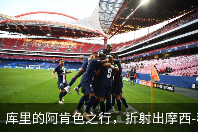 库里的阿肯色之行，折射出摩西-穆迪在勇士的独特分量