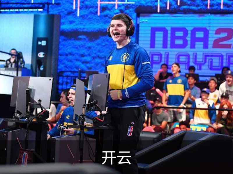 关于开云