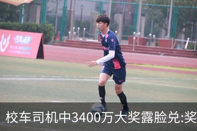 校车司机中3400万大奖露脸兑:奖号就像命中注定