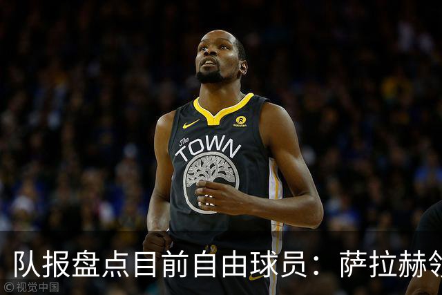 队报盘点目前自由球员：萨拉赫领衔， 弗拉霍维奇和桑乔在列