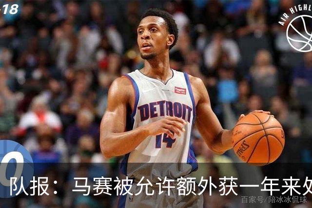 队报：马赛被允许额外获一年来处理财政亏损+被处以1000万欧罚款